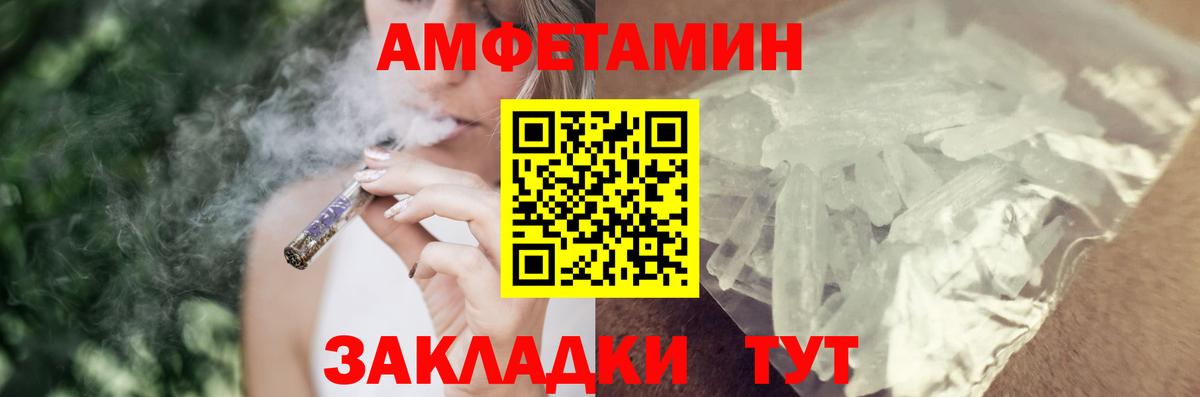 Amphetamine  Вход с VPN  Пушкино  АМФ 98% 