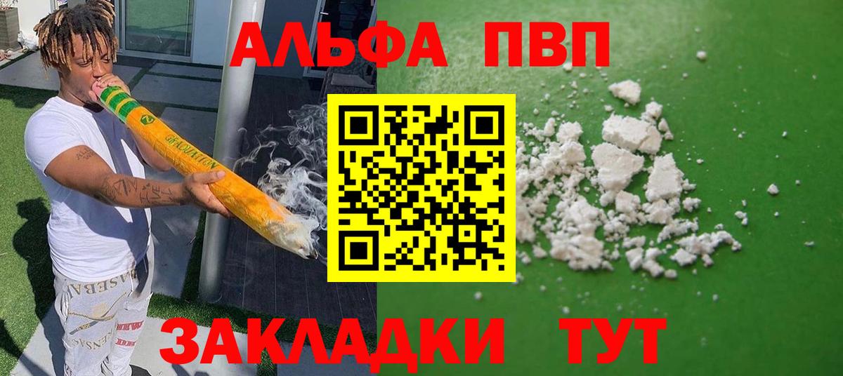 Альфа ПВП кристаллы Пушкино