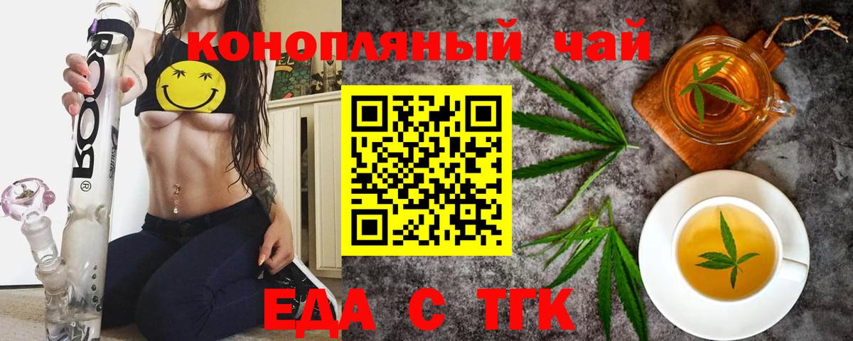 Пушкино  Еда ТГК марихуана  Вход с VPN 