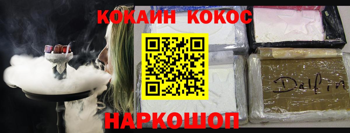 Пушкино  Кокаин  Вход с VPN  Кокаин Fish Scale 