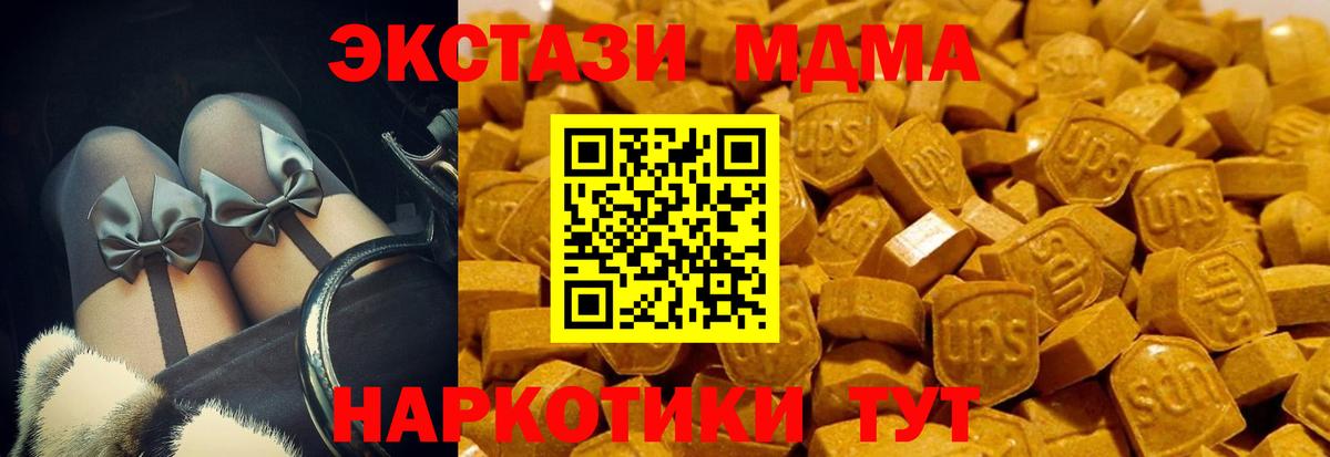 Экстази 300 mg  Экстази  Пушкино  Вход с VPN  ЭКСТАЗИ 250 мг 