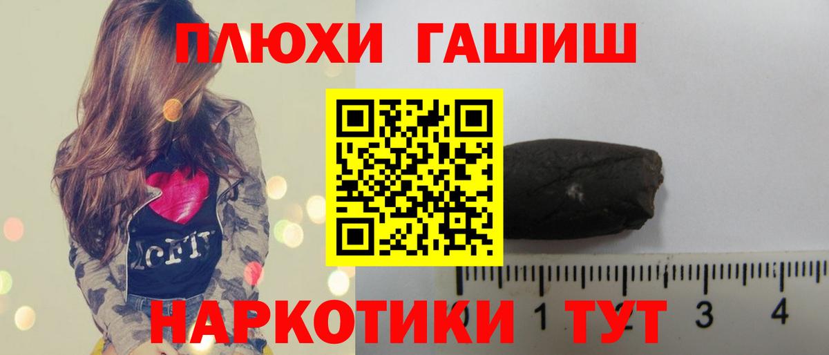 ГАШИШ гашик Пушкино