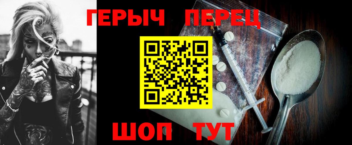Героин герыч Пушкино