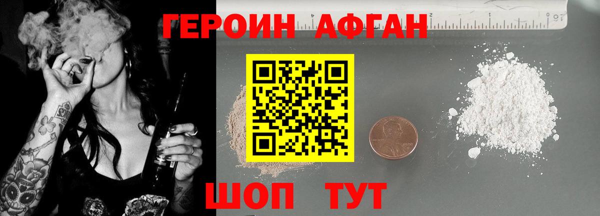 Пушкино  ГЕРОИН Heroin  Вход с VPN 