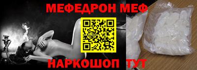 меф VHQ Пенза