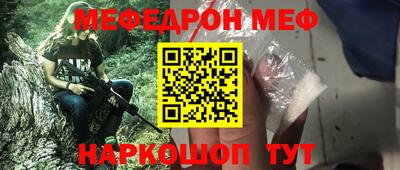 меф VHQ Пенза