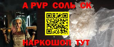 альфа пвп Партизанск
