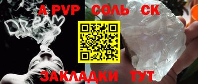 альфа пвп Партизанск