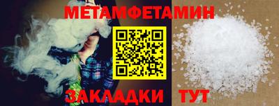 метамфетамин Первоуральск
