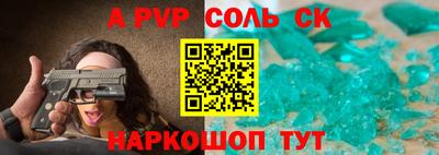 альфа пвп Партизанск