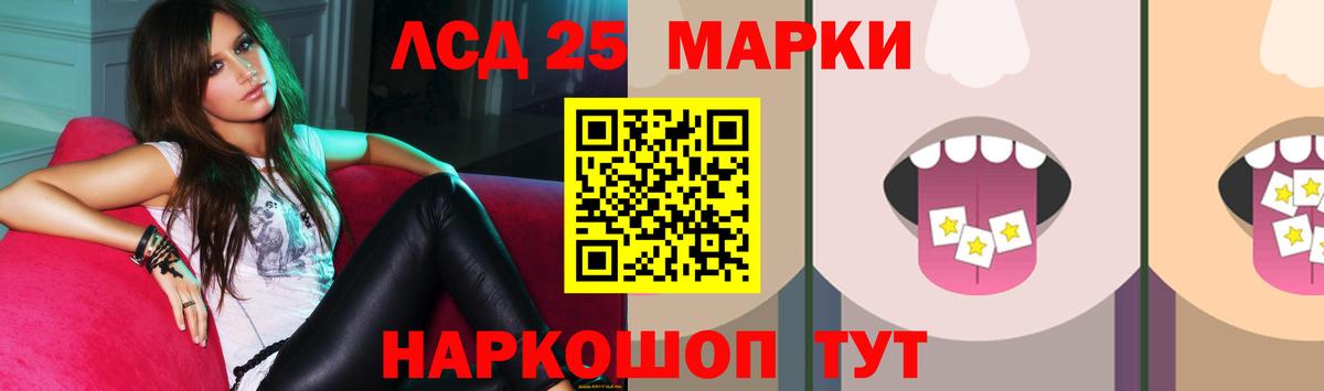 LSD-25 экстази кислота Пушкино