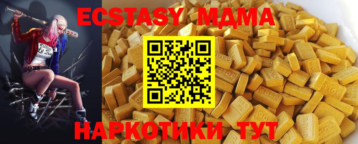 МДМА молли Пушкино