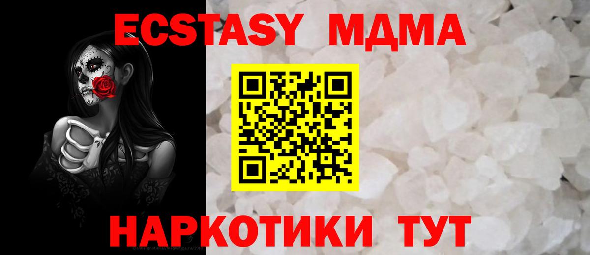 MDMA  Вход с VPN  Пушкино  МДМА кристаллы  МДМА кристаллы 