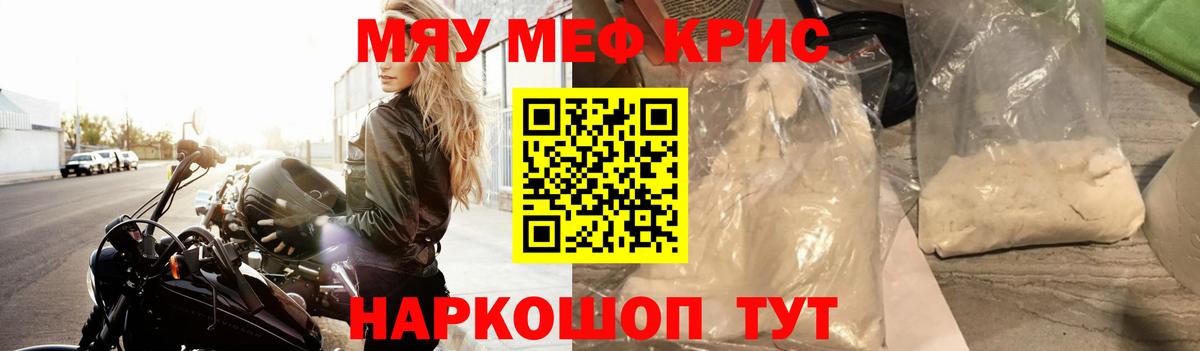 Мефедрон мяу мяу  МЕФ  Пушкино  Меф кристаллы  Вход с VPN 