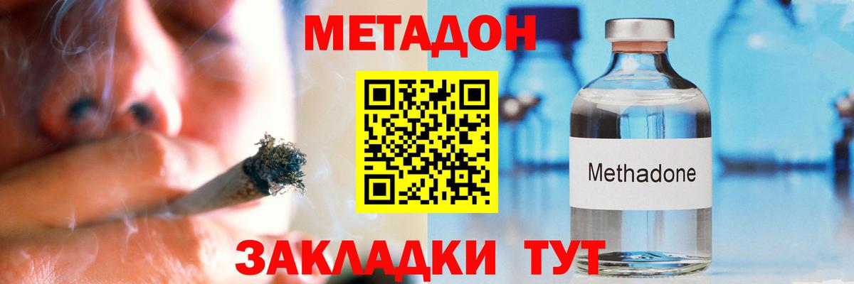 МЕТАДОН белоснежный  Вход с VPN  Метадон кристалл  Пушкино 