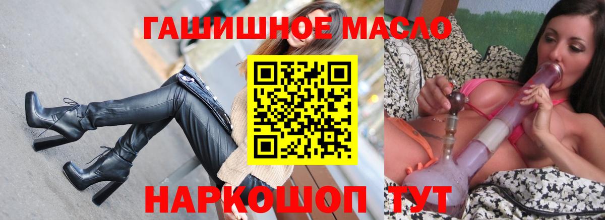 Пушкино  ТГК концентрат  где купить наркоту  Вход с VPN 