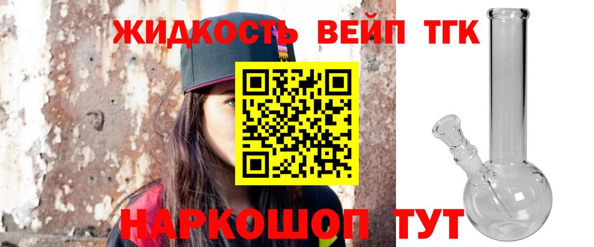 Дистиллят ТГК вейп Пушкино