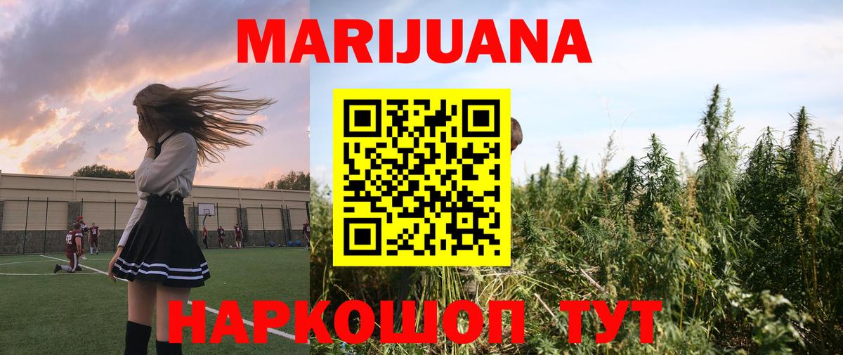 Конопля гибрид  Каннабис VHQ  Вход с VPN  МАРИХУАНА гибрид  Пушкино  Каннабис LSD WEED 